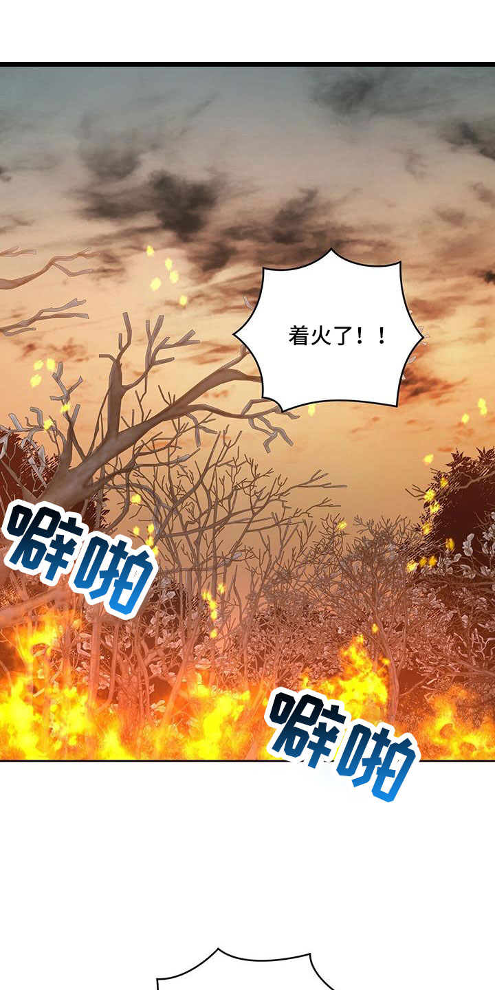 异能引导者漫画漫画,第45章：出大事了1图