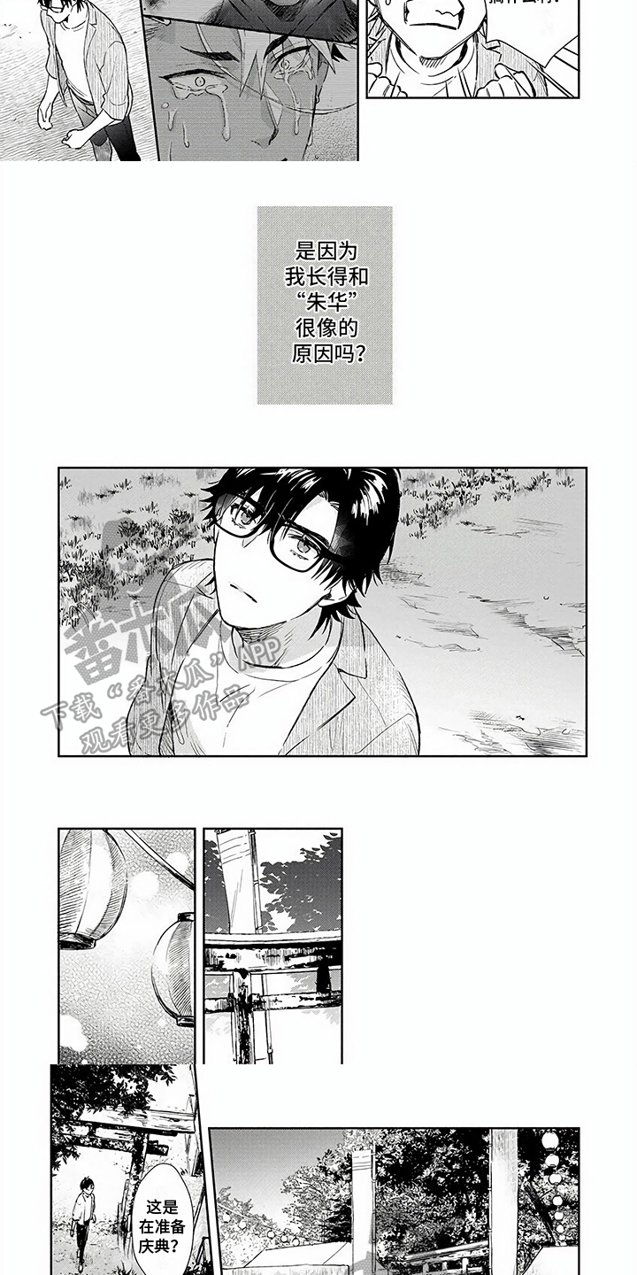 巫师与狼漫画漫画,第1话6图