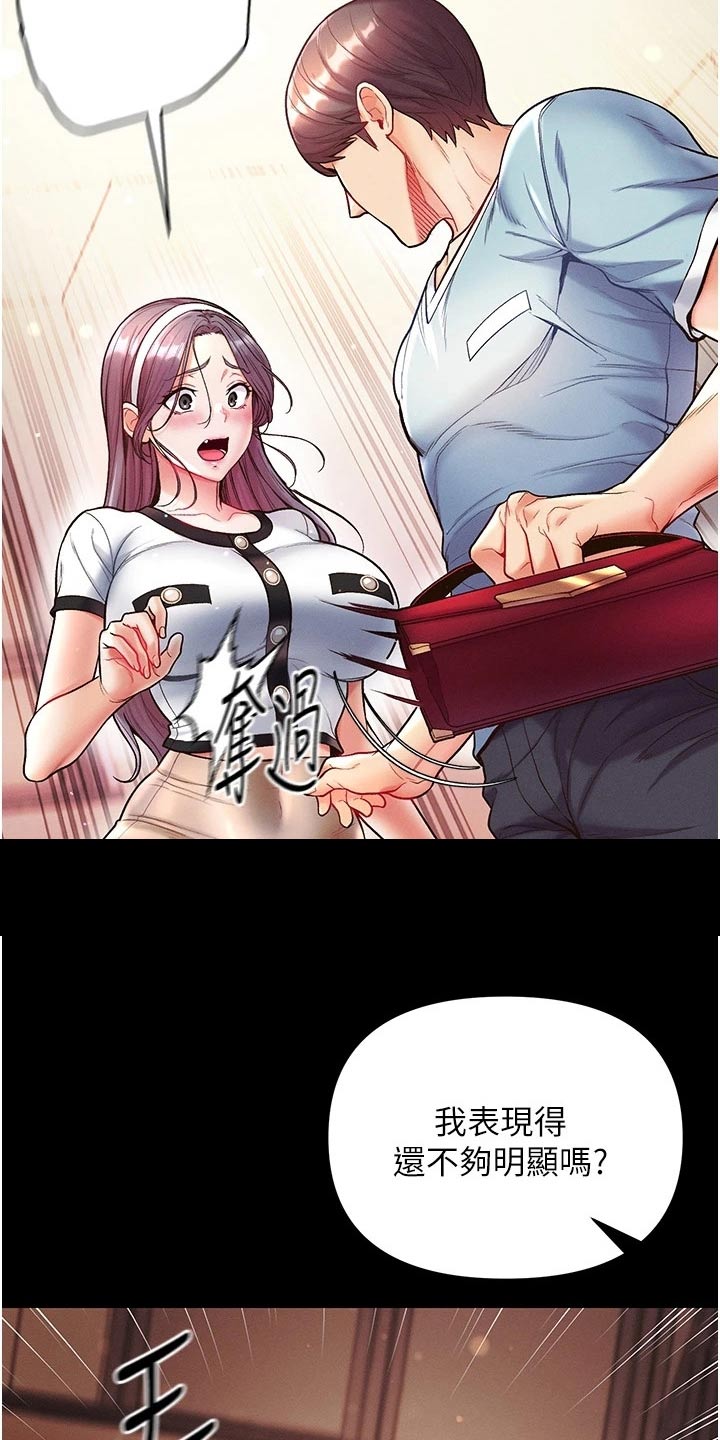 弟子圣手漫画枫叶漫画网漫画,第24章：快点上钩2图