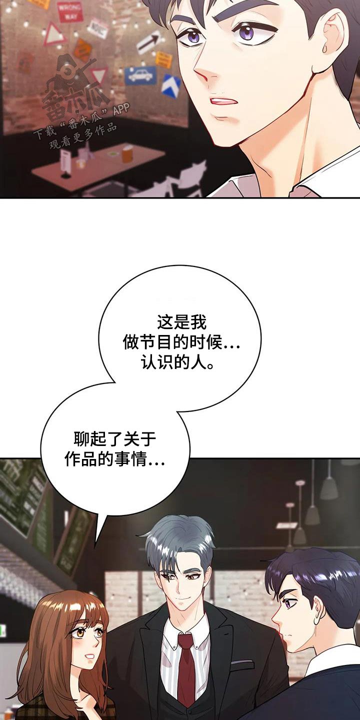 她们的恶作剧漫画漫画,第104话 1048图