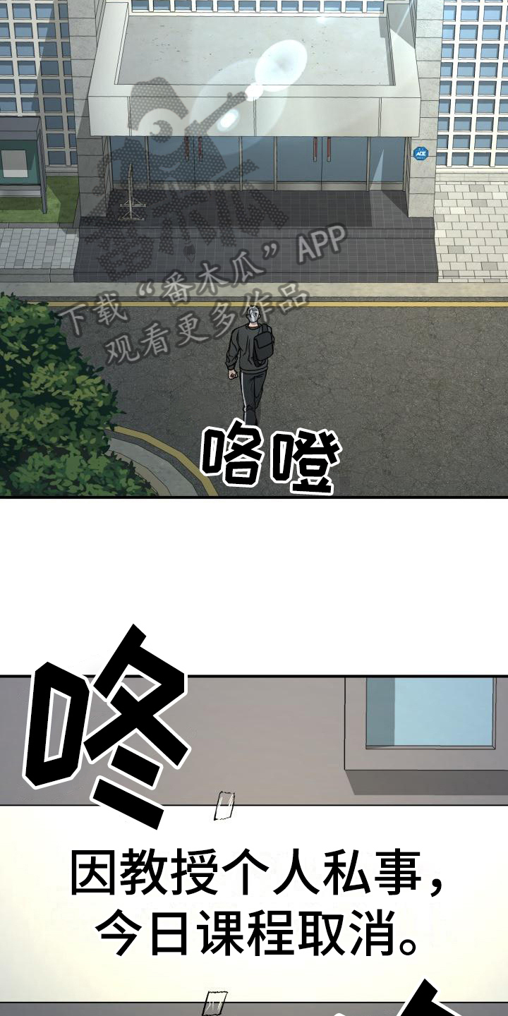 失落的情感漫画漫画,第15章：无事4图