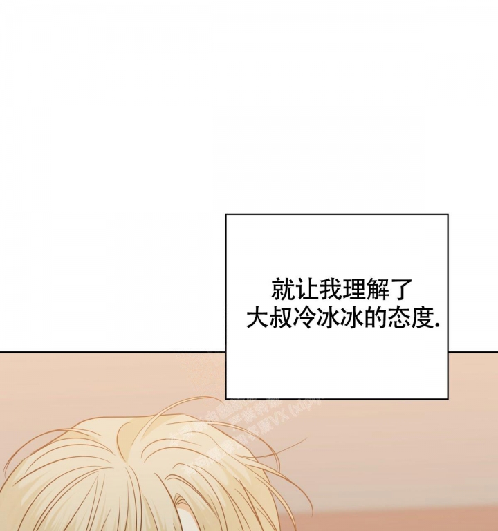 一眼无明漫画漫画,第66话 唱歌2图