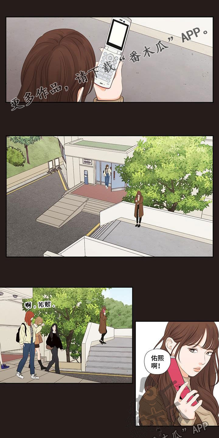 恋爱花销漫画漫画,第52章：8图