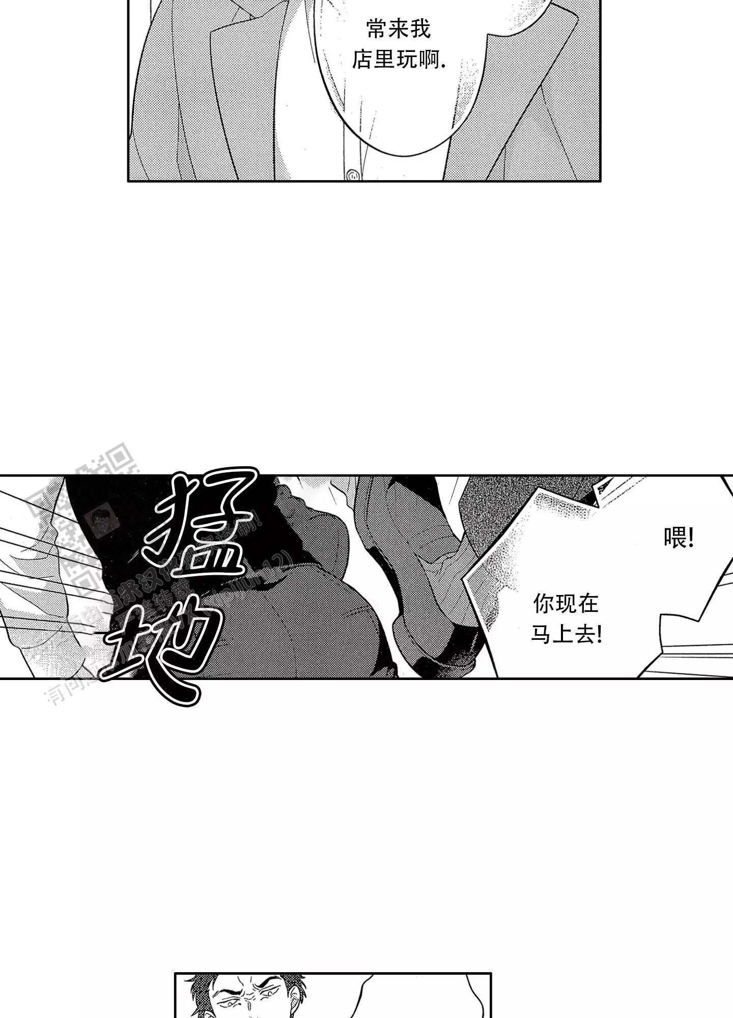 可爱的尾巴漫画漫画,第15话6图