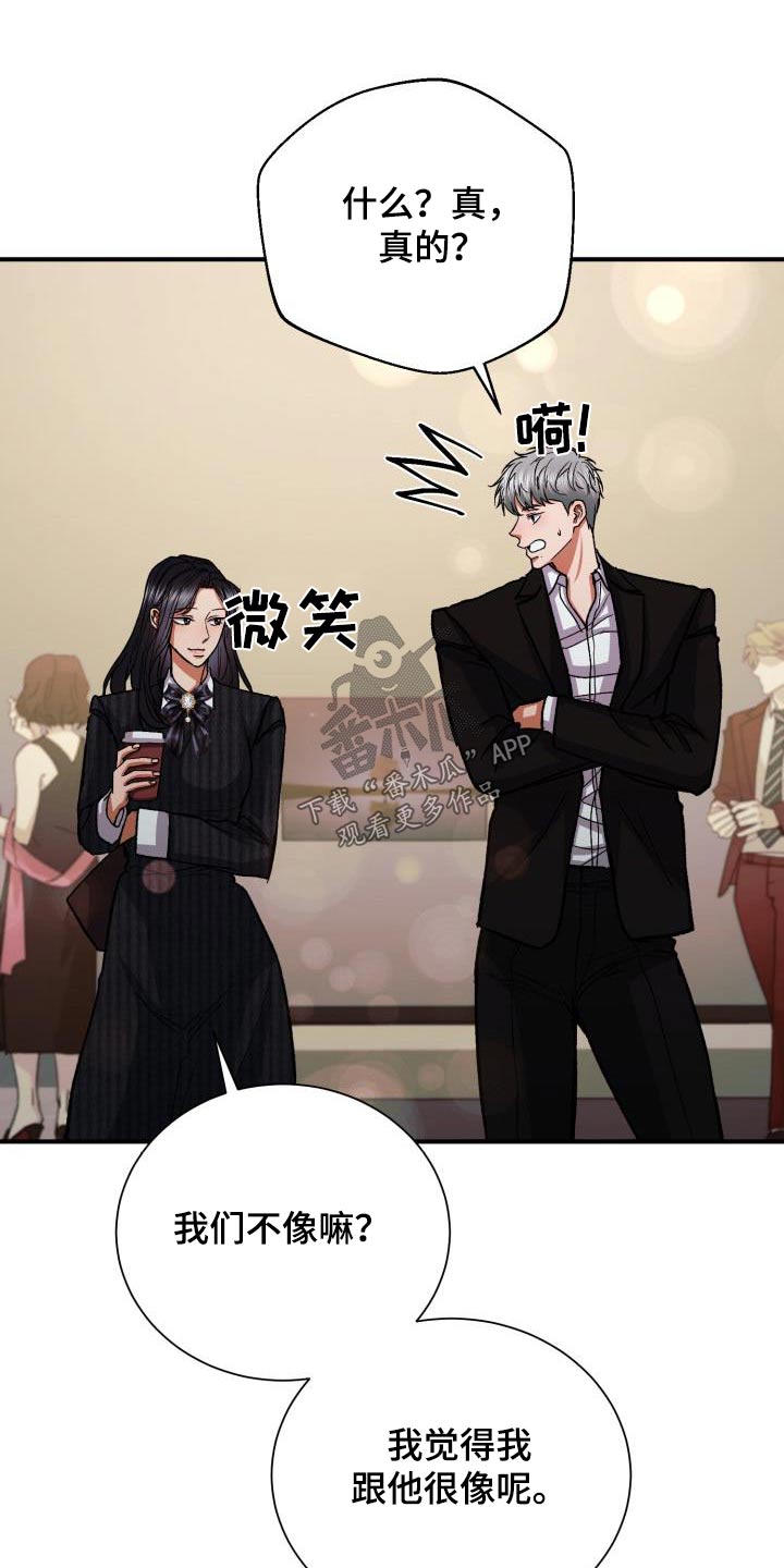 寻找失落的情感作文漫画,第67章：打招呼4图