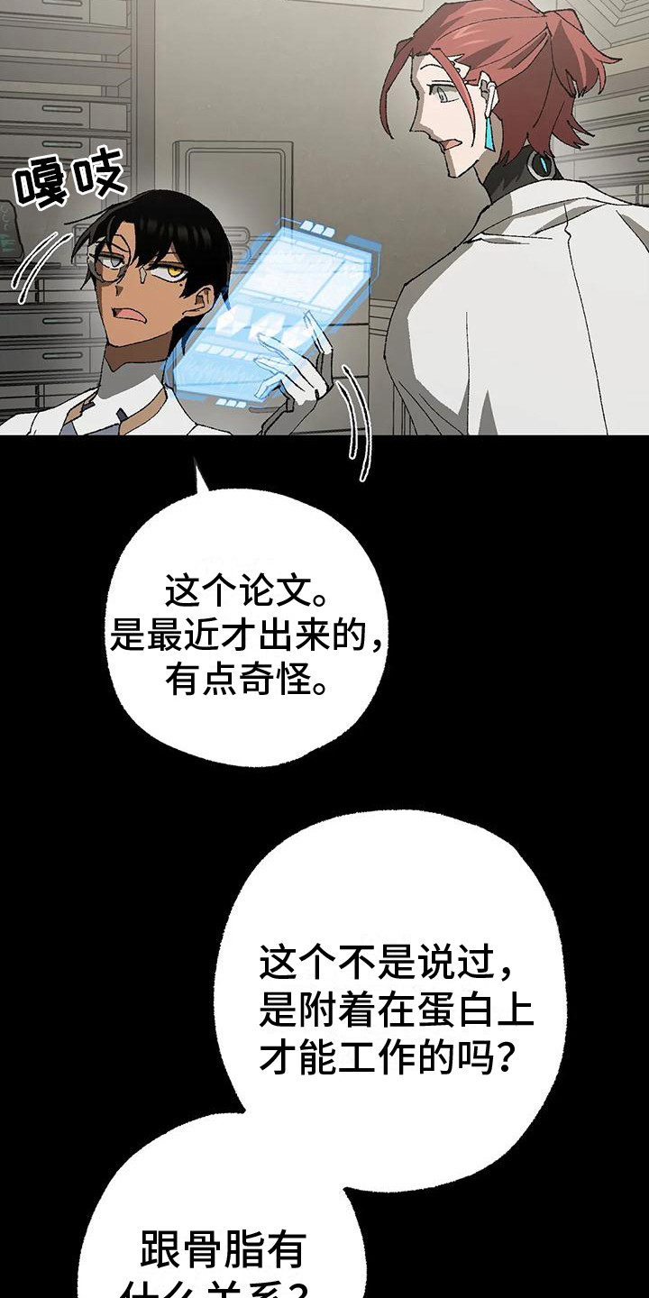冰点漫画大结局漫画,第142话 14210图