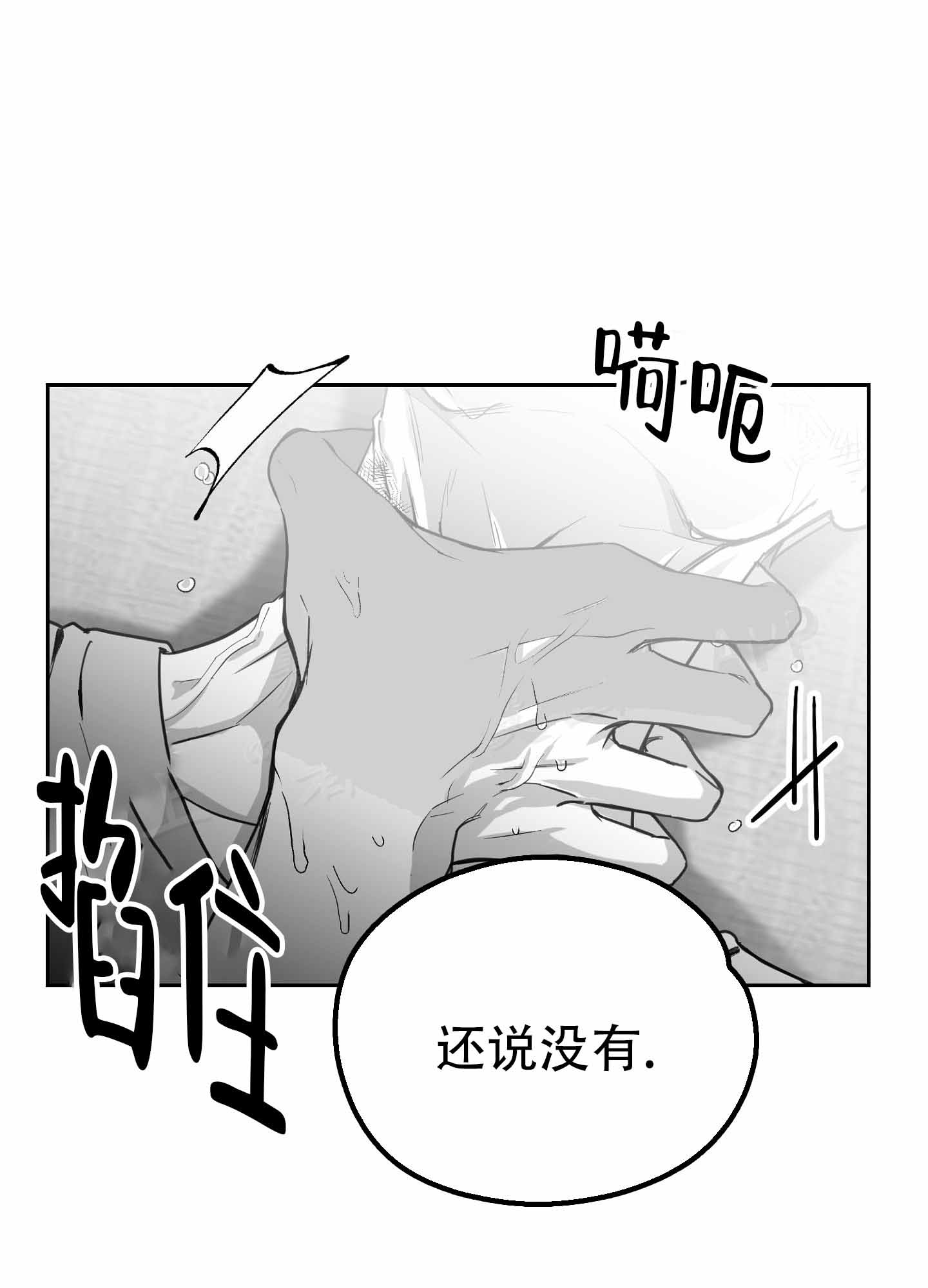 喜欢的漫画漫画,第22话 还没结束4图