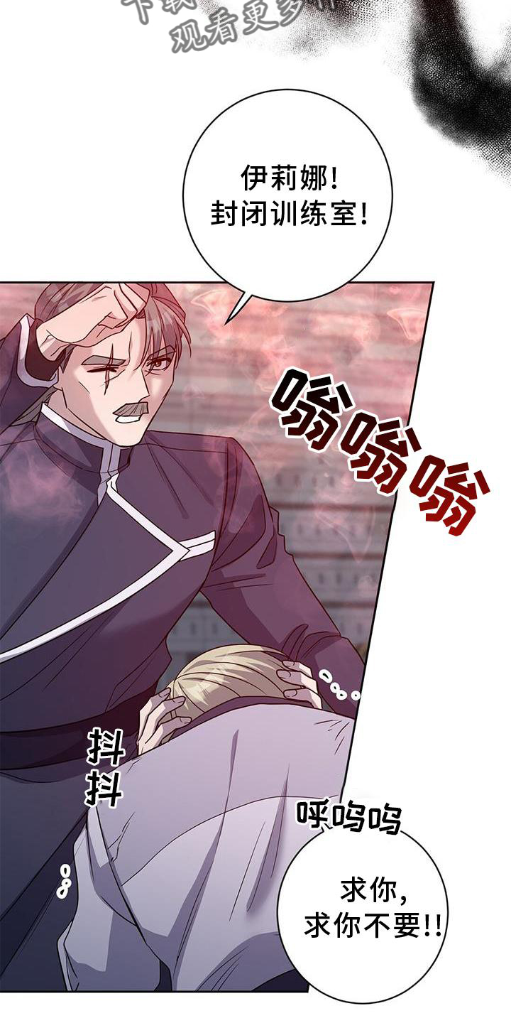倒霉的吸血鬼漫画屋漫画,第36章：表白8图
