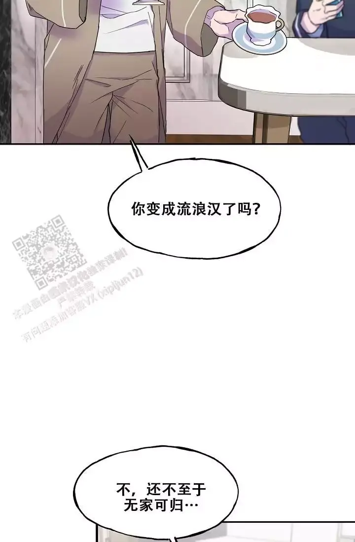 业绩冠军漫画漫画,第66话 喜欢的错觉4图
