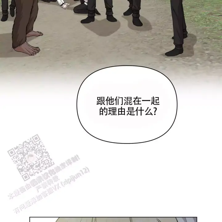 冠军亚军季军漫画漫画,第40话 失态4图