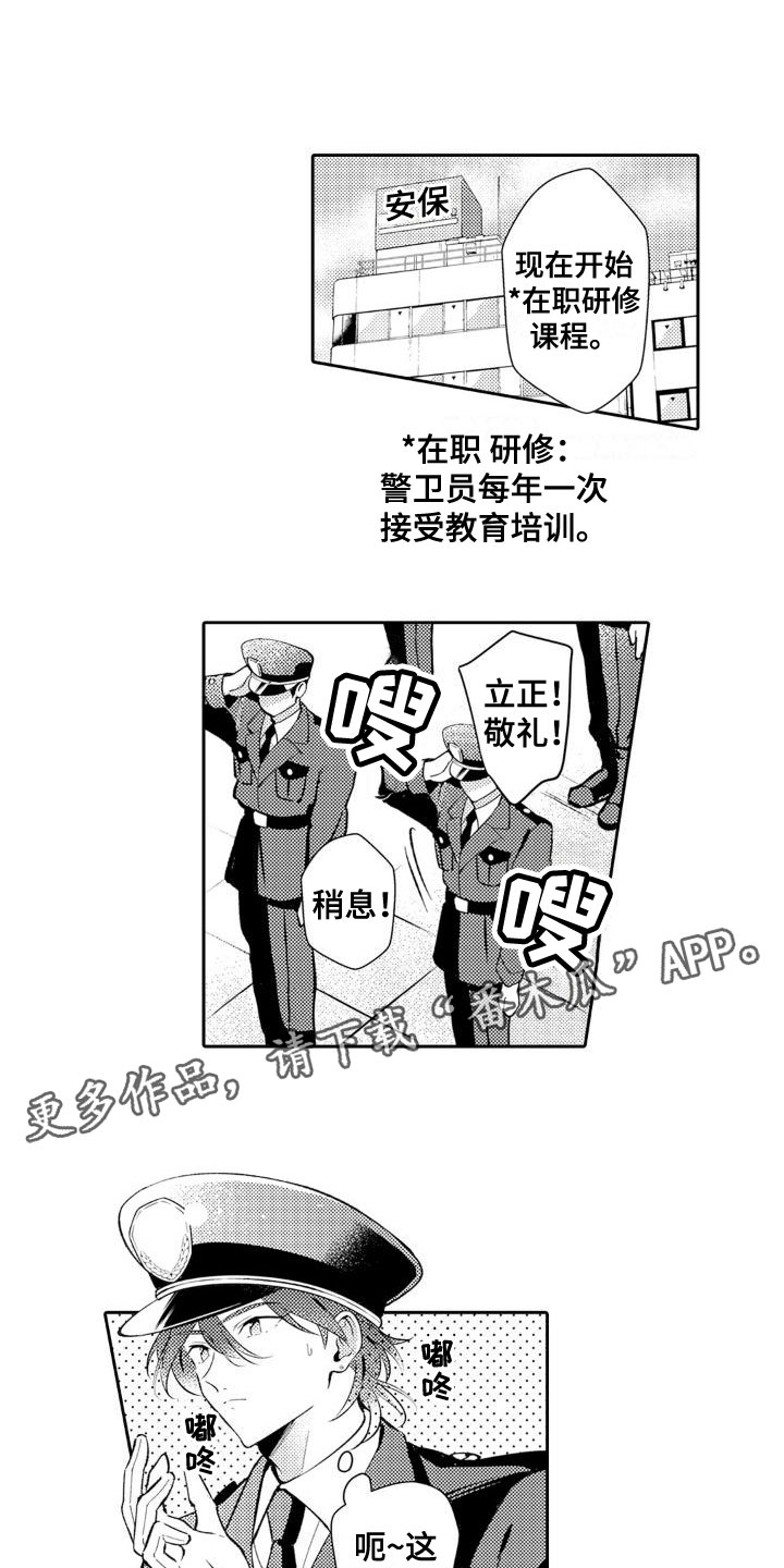 巫师与狼漫画漫画,第77话5图