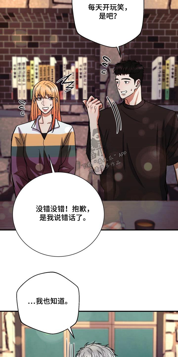 失落的情绪是什么意思漫画,第64章：姐姐3图
