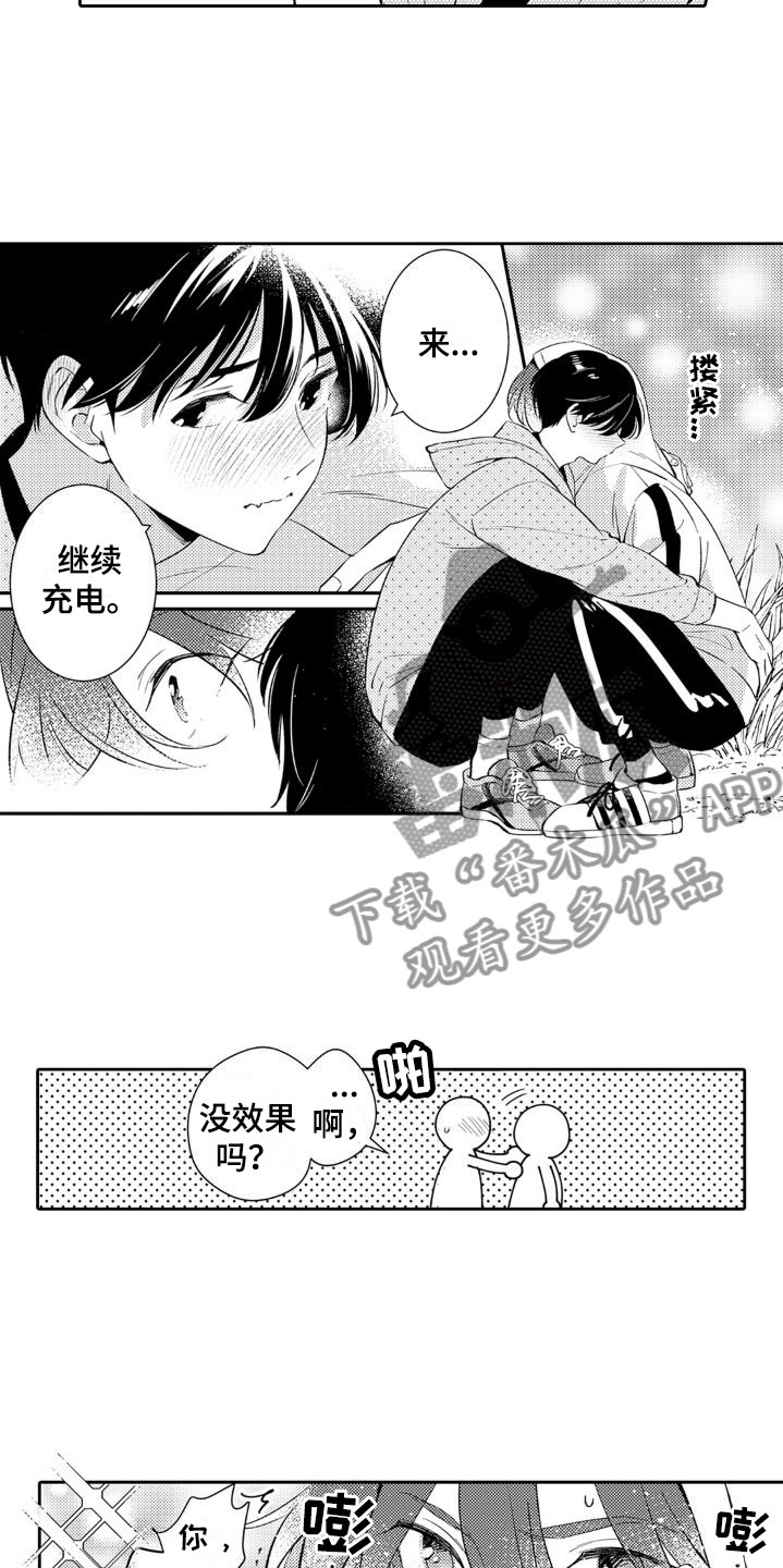 求婚漫画版漫画,第30章：参加漫展4图