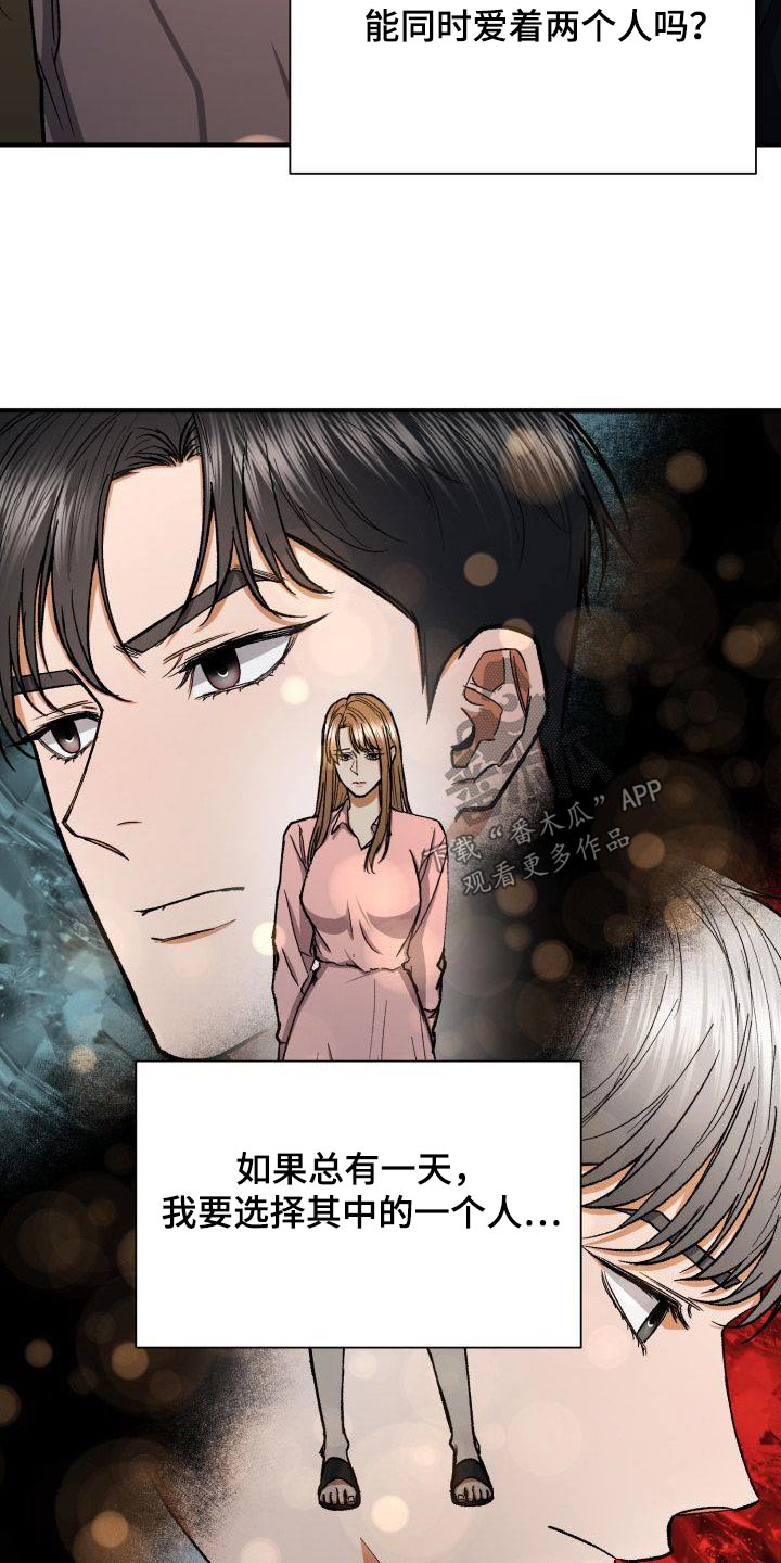 失落的情绪漫画漫画,第80章：喝一杯1图