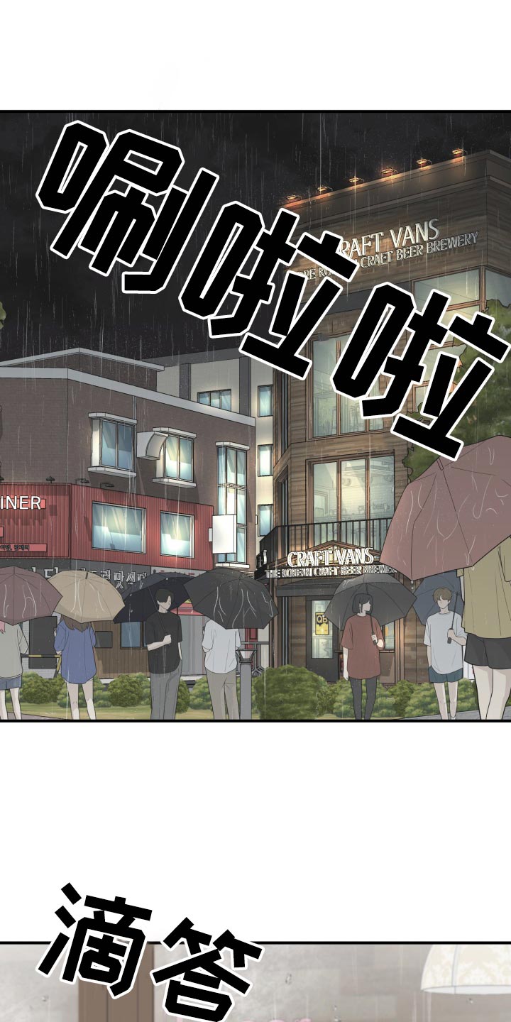 失落的爱情小说漫画,第35章：伤心1图