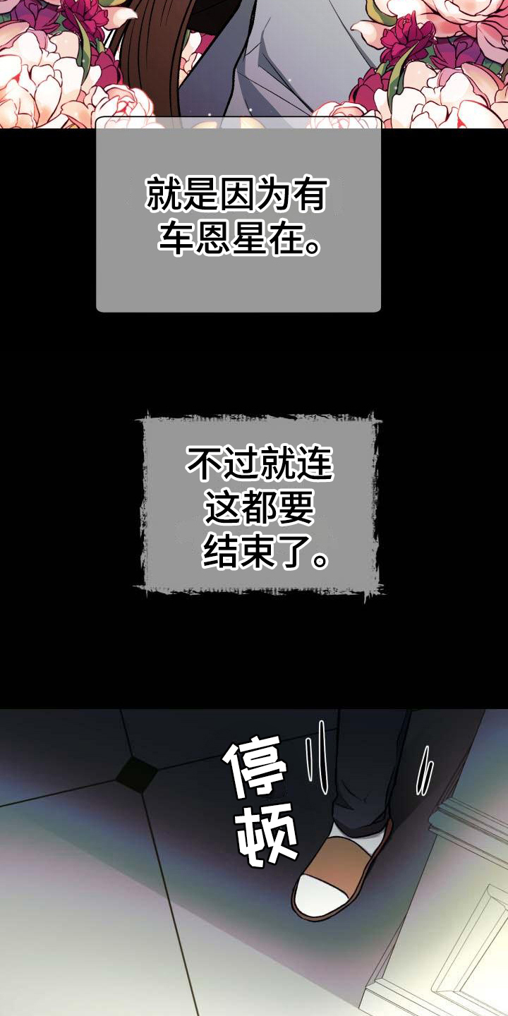 失落情绪漫画漫画,第3章：逃避2图