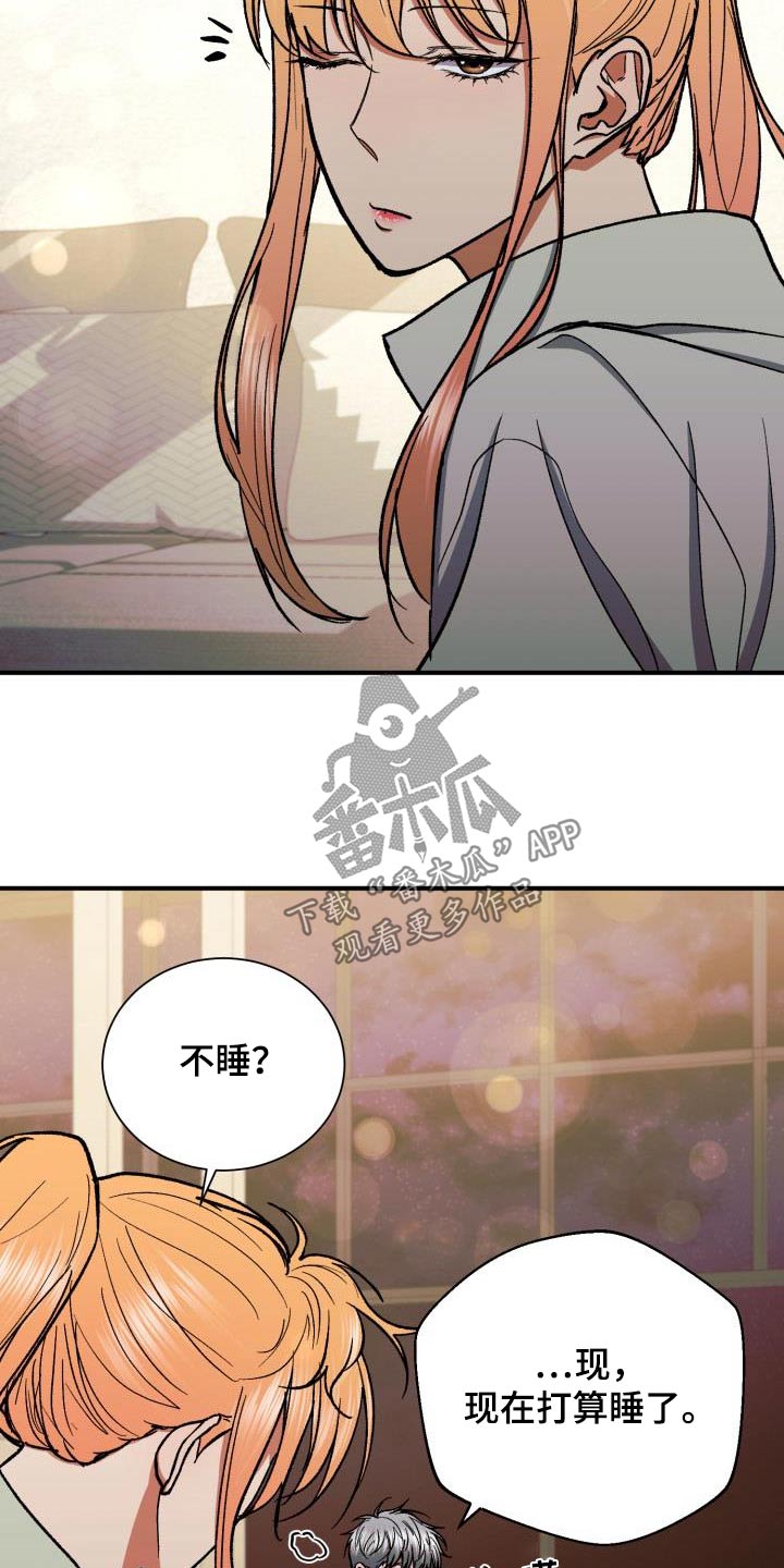 寻找失落的情感作文漫画,第84章：差一点2图