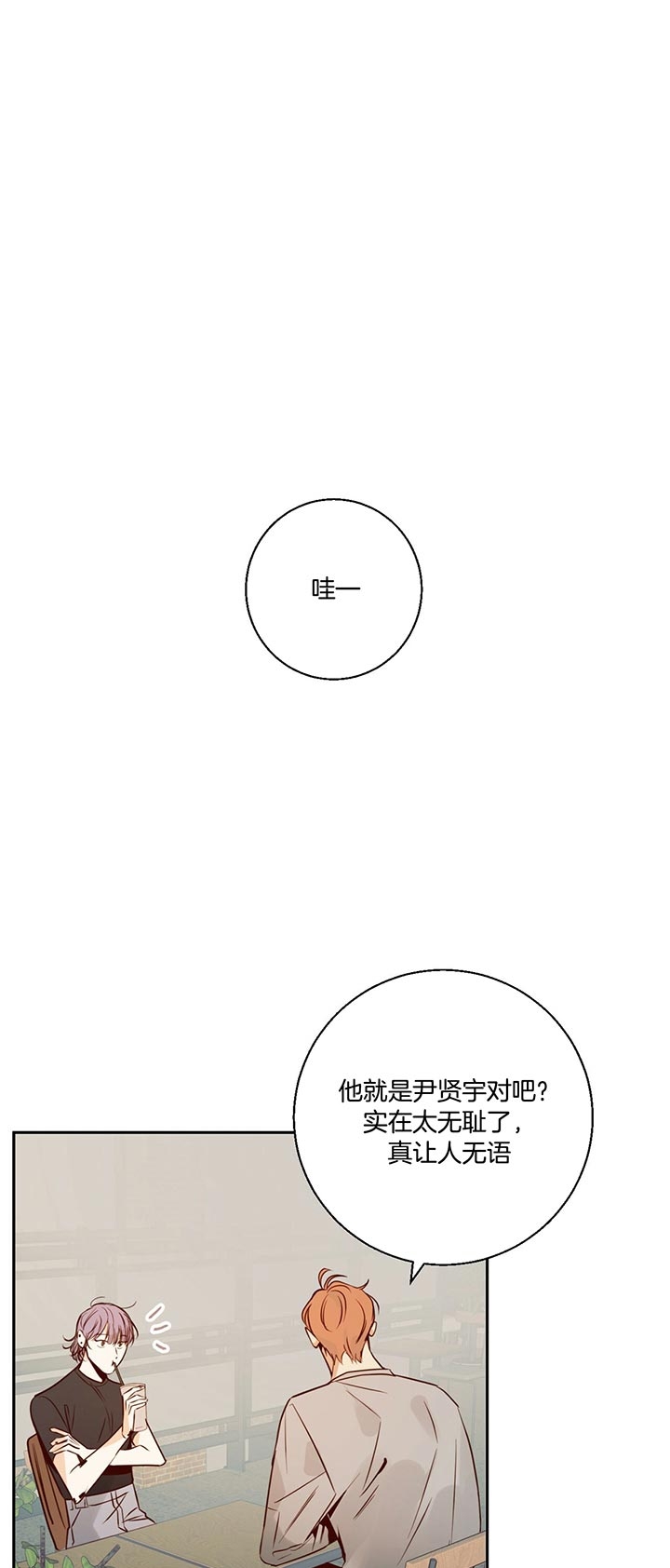 倒霉的吸血鬼漫画漫画,第58章：久等了3图