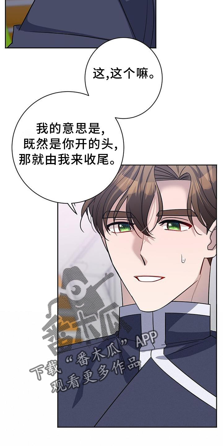 玩家生存指南漫画完整版漫画,第30章：别害怕8图