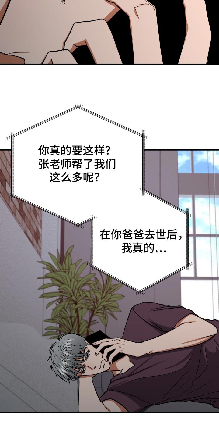 失落情绪漫画漫画,第28章：随心所欲4图
