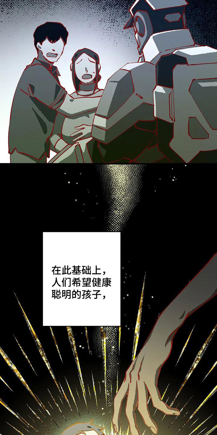 冰点漫画漫画,第162话 1622图