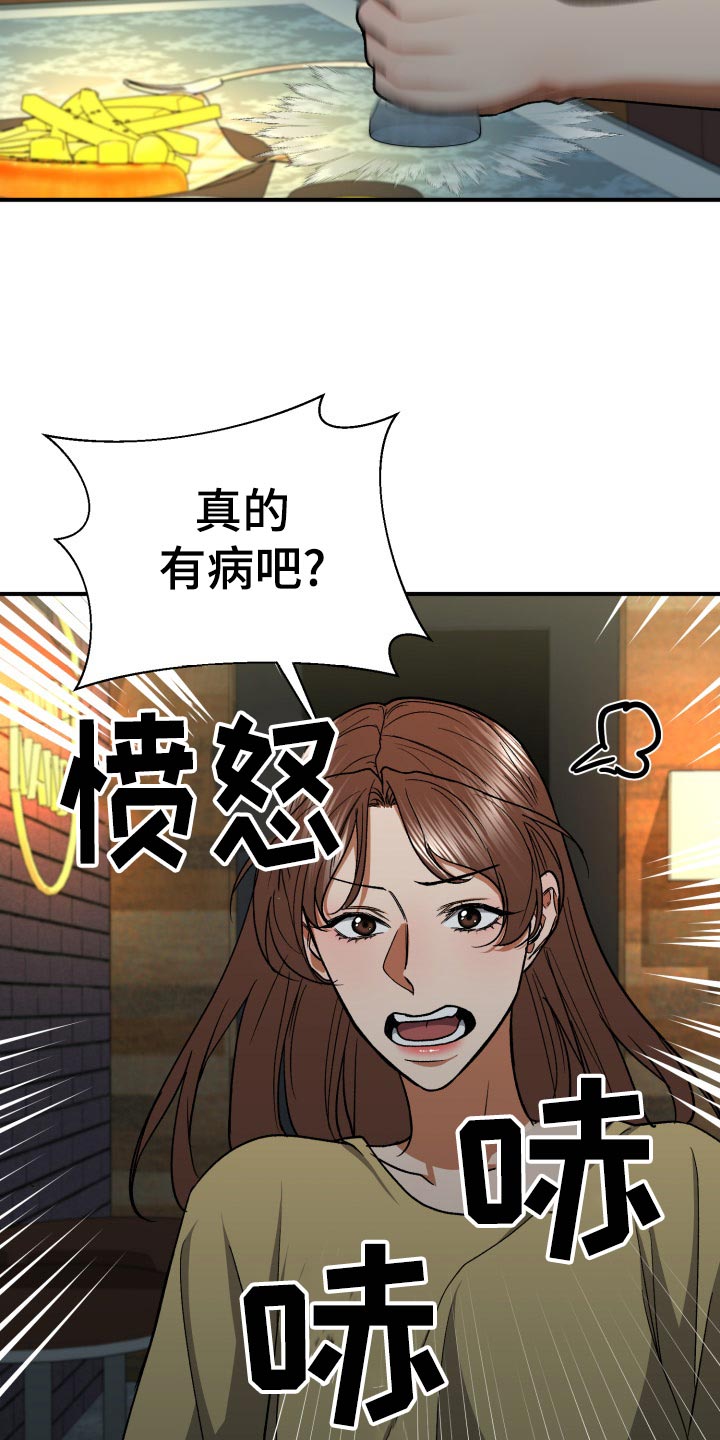 失落的爱情小说漫画,第35章：伤心4图
