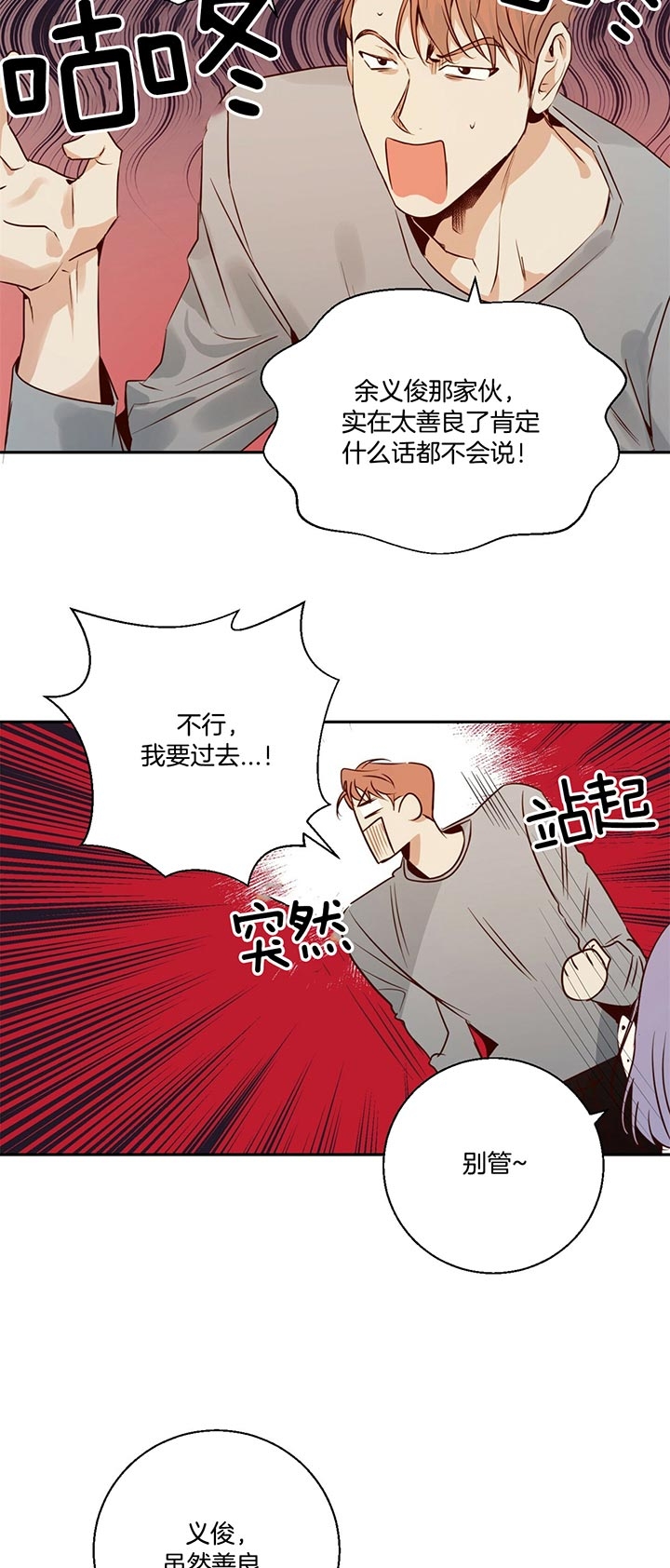 千古传说漫画漫画,第4话 声音5图