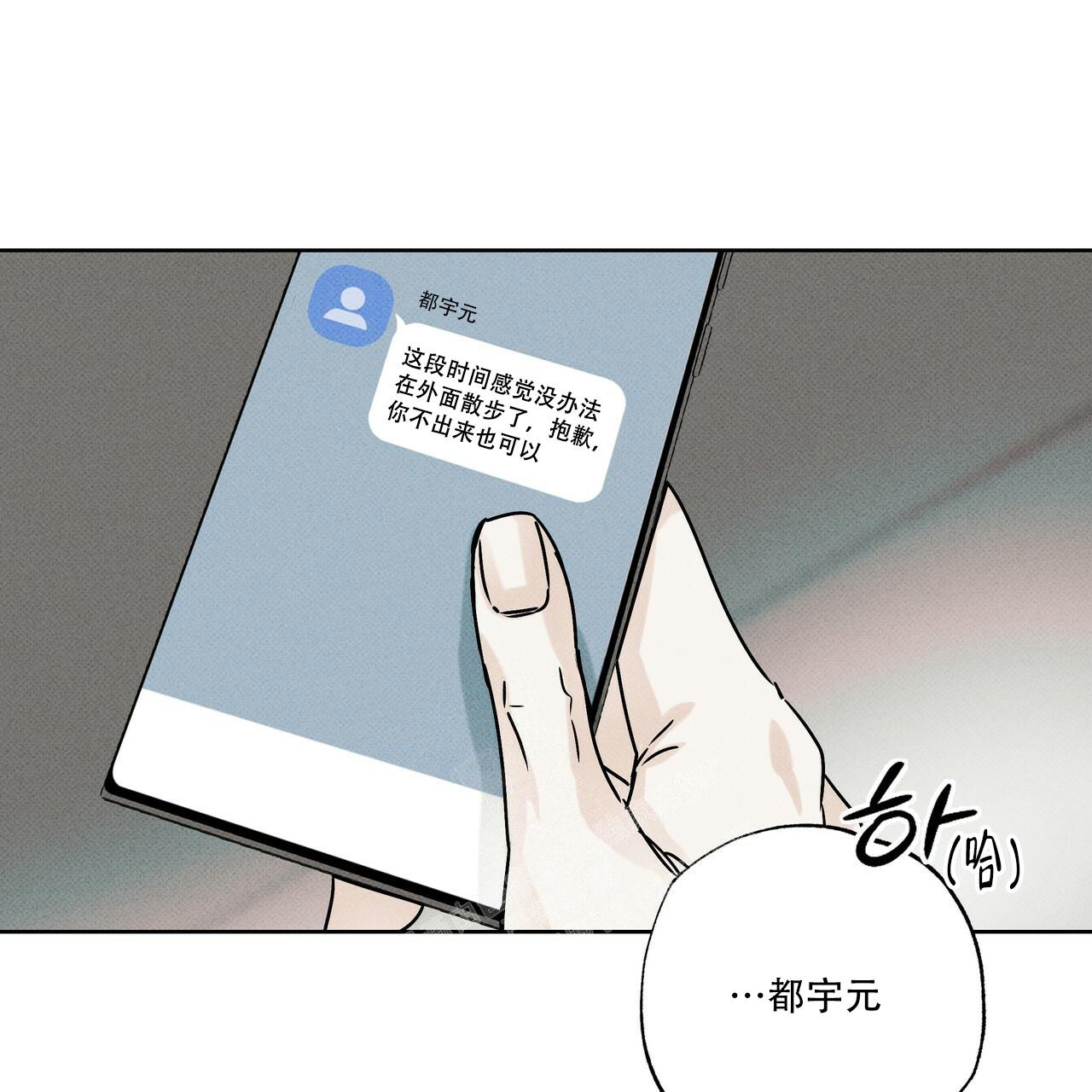 冰点漫画漫画,第71话 719图