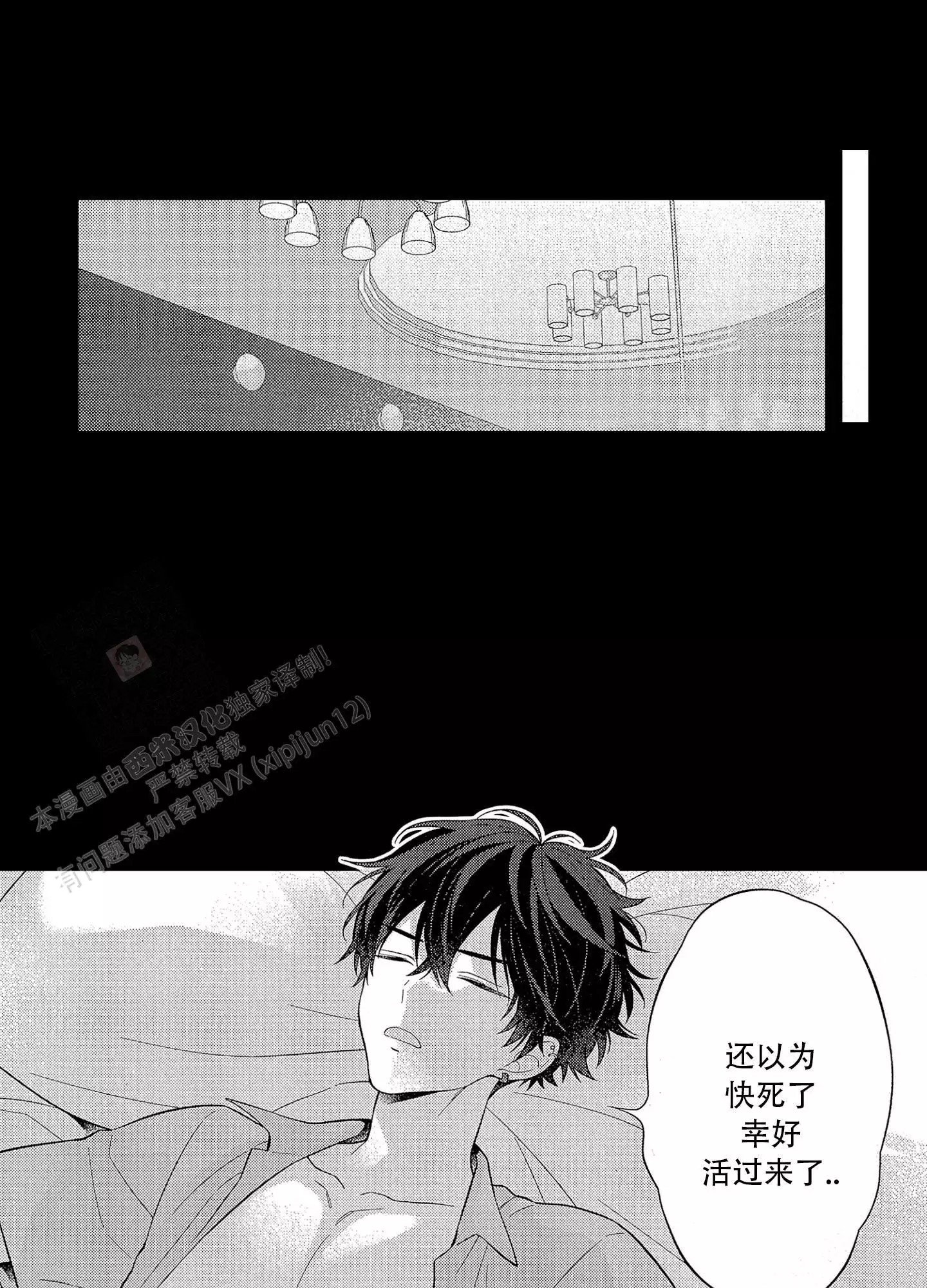 业绩女王漫画画免费读漫画下拉式土豪漫画漫画,第134话 公开恋爱8图