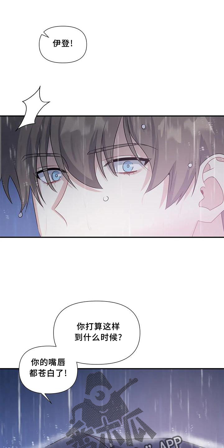 一眼定情漫画漫画,第21章：伤心1图