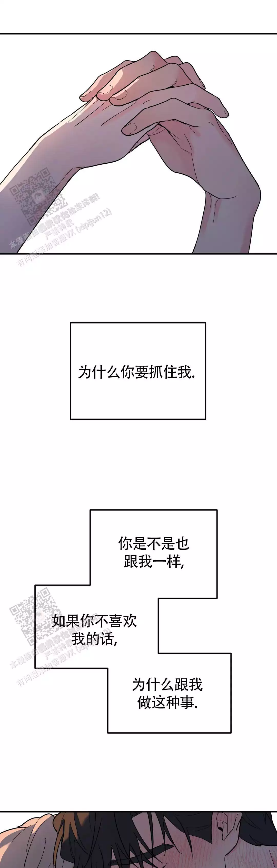 窗外芳邻漫画免费阅读无修漫画,第100话 一起生活吧9图