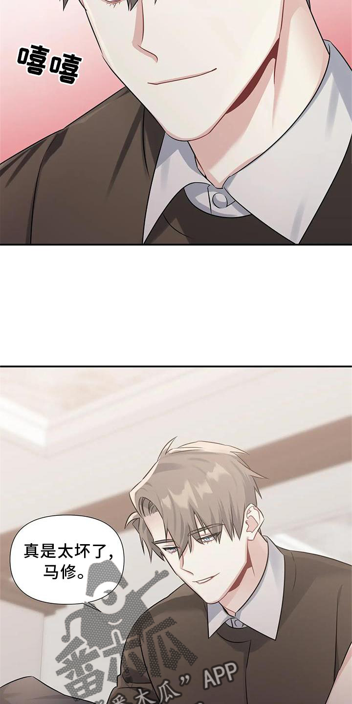 一眼定情缘漫画,第16章：满意3图