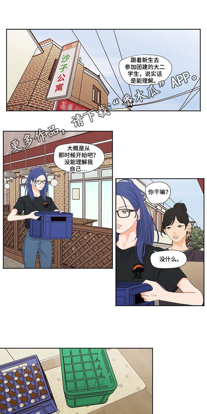 恋爱花销漫画漫画,第53章：8图