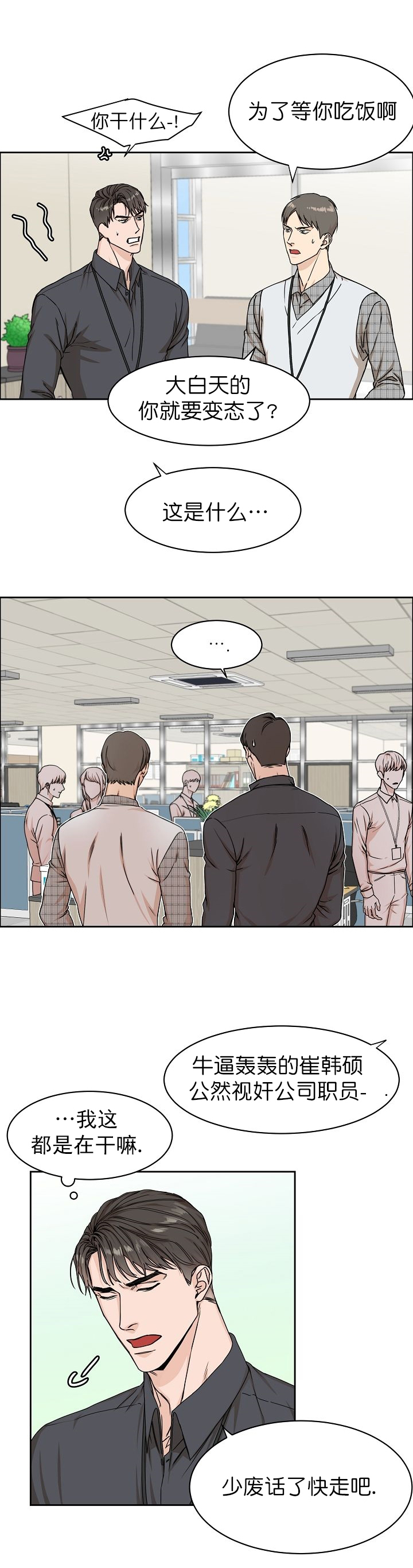 危险赔偿漫画漫画,第20章：最棒的收藏品【完结】8图