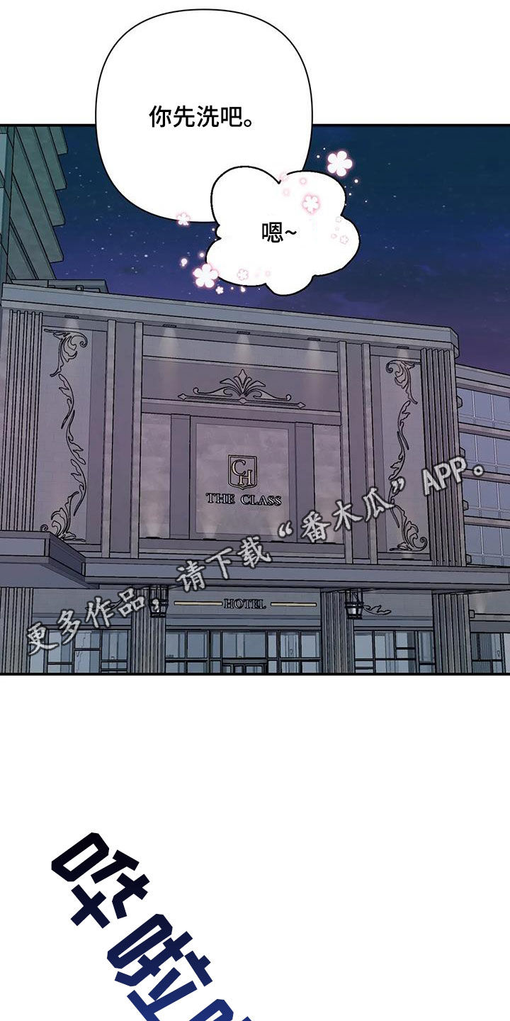 豪礼漫画漫画,第38章：想知道吗7图