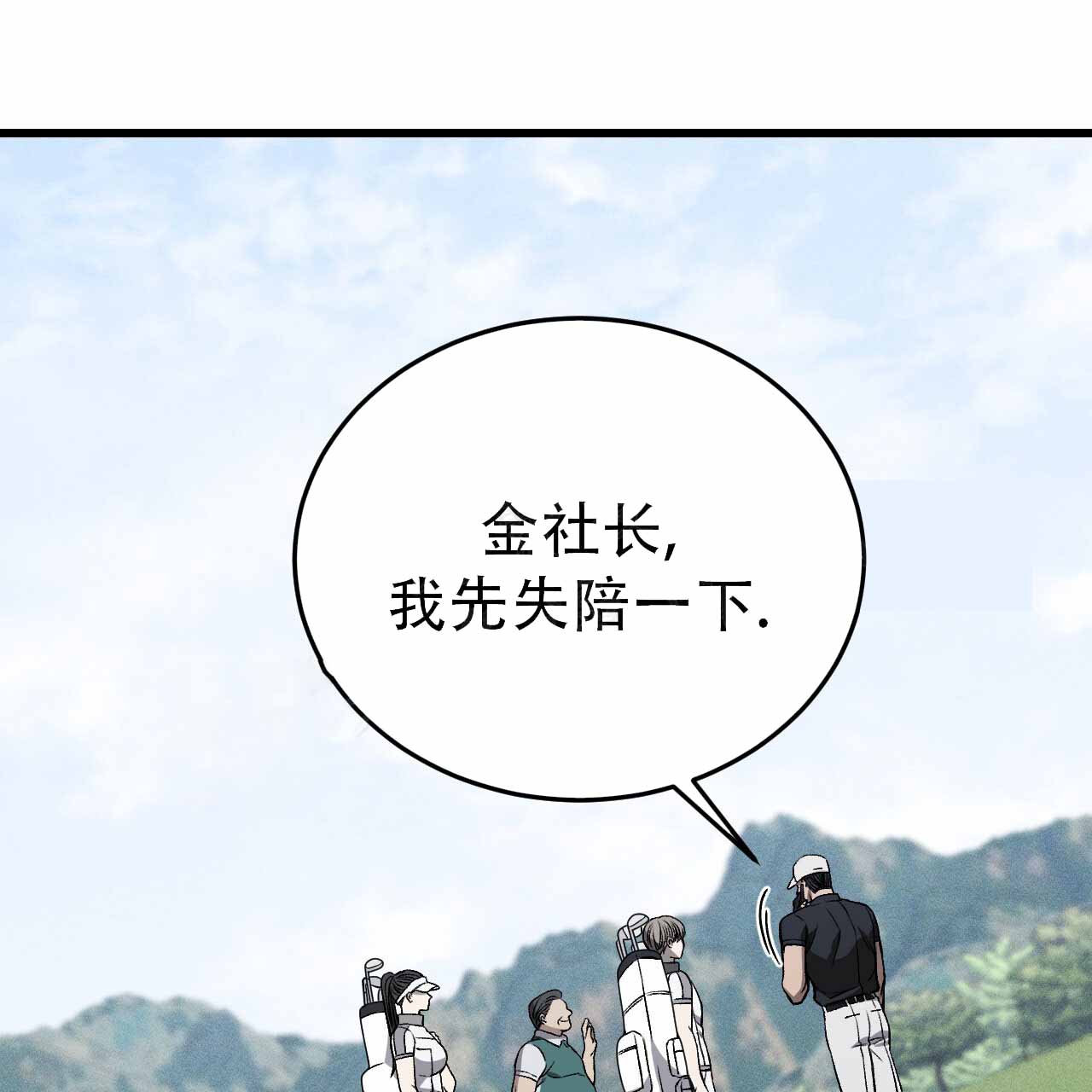 倒霉的吸血鬼漫画漫画,第56章：研究成果2图