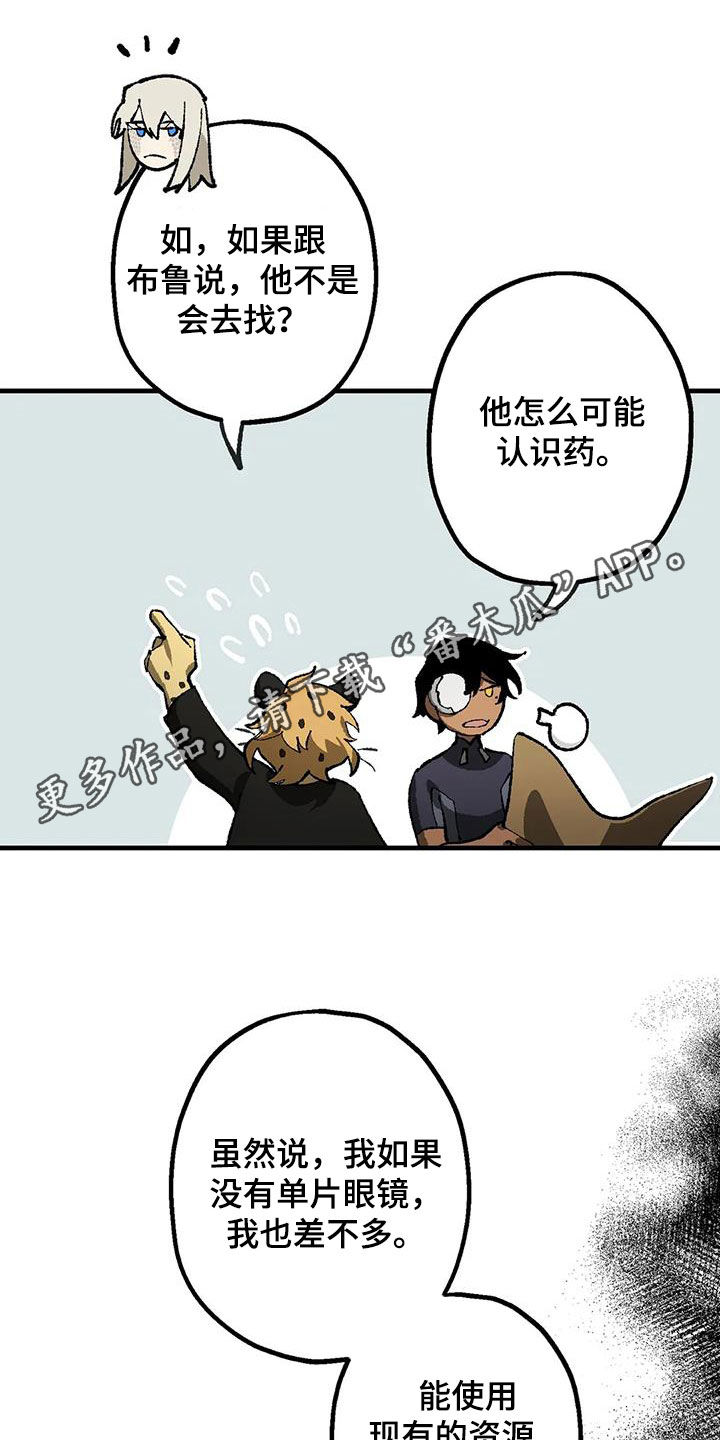 无味地狱漫画百度云漫画,第17话3图