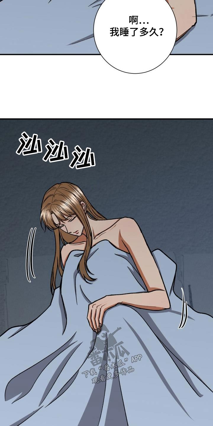 失落的感情说说漫画,第75章：是我丈夫2图