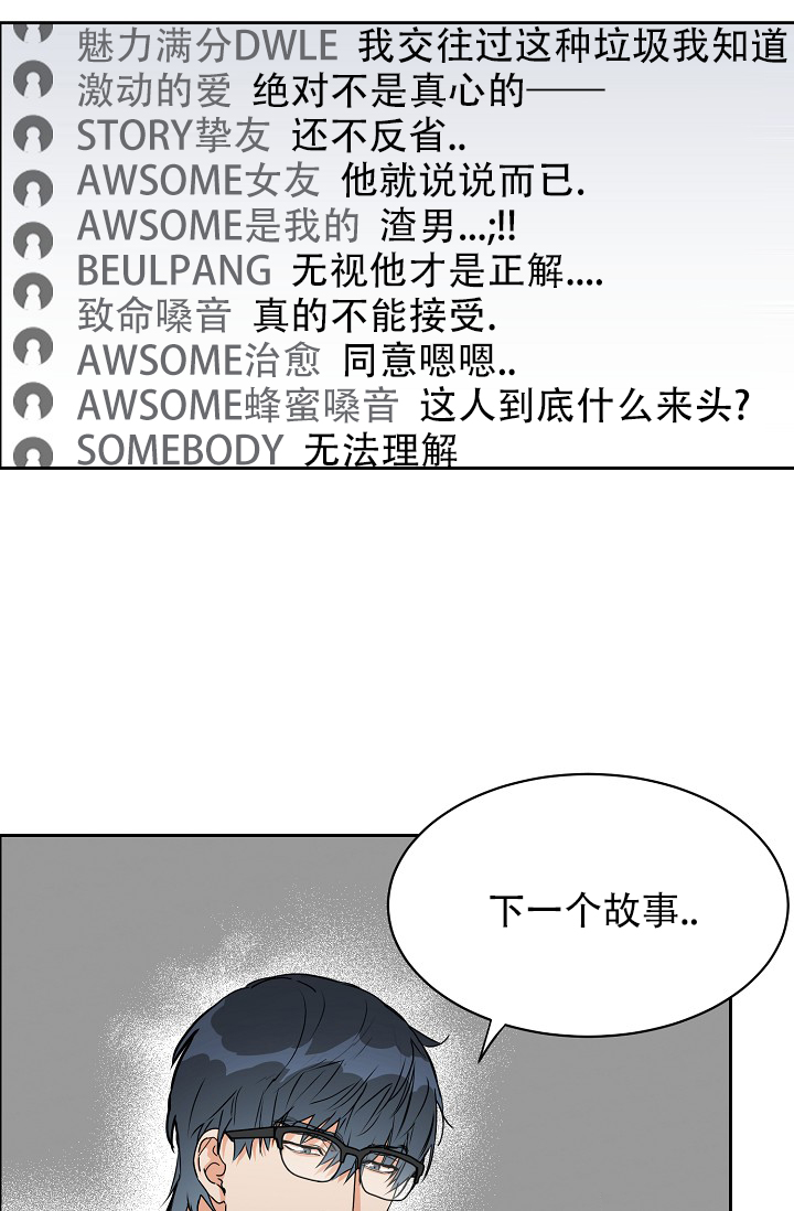 退还恋爱的花销小说漫画,第63章：1图