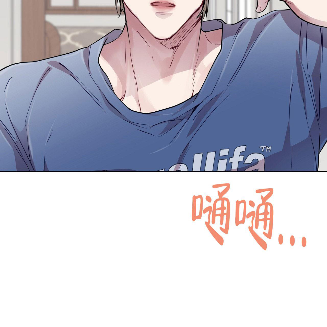 青春期漫画漫画,第32章：约饭4图