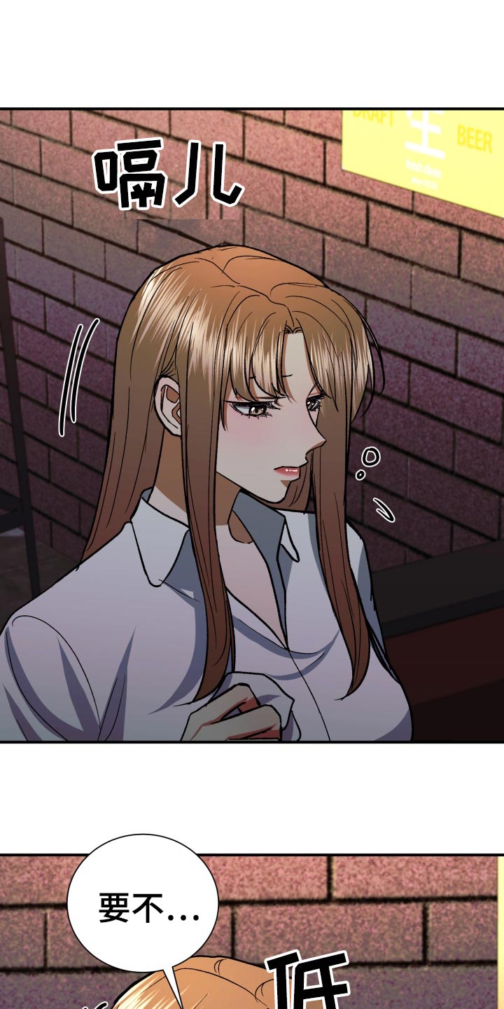 失落的感情说说漫画,第36章：抱怨3图