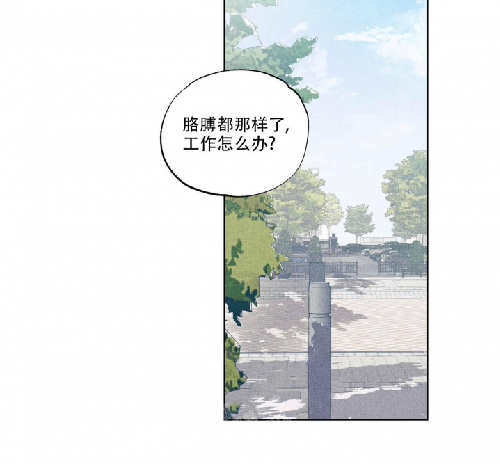 猫头鹰的糖果漫画漫画,第27话 学长好讨厌4图