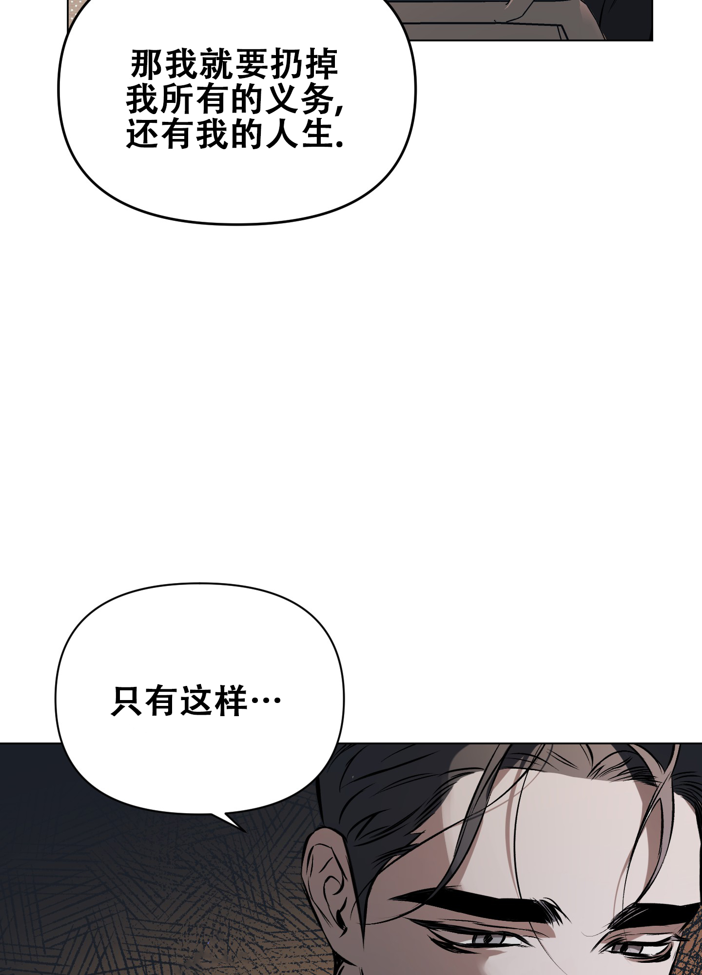 家人的意义漫画漫画,第57章：放弃回收5图
