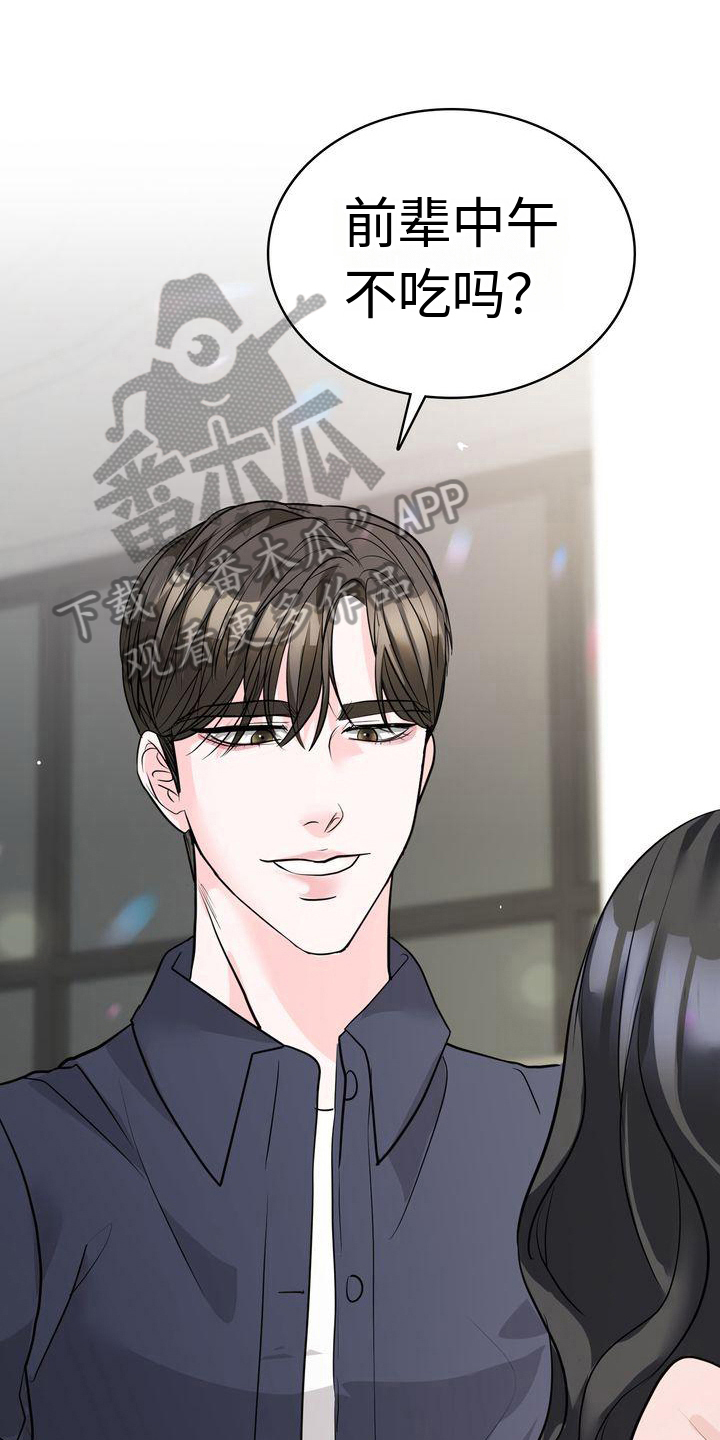 我的恶作剧漫画漫画,第14话 有话要说4图