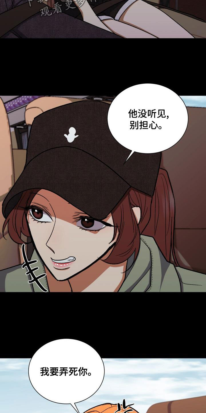 寻找失落的情感作文漫画,第42章：什么时候表白4图