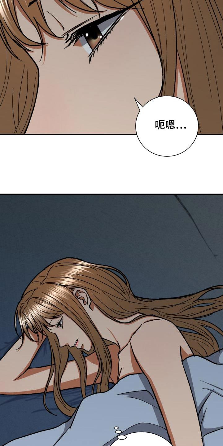 失落的感情说说漫画,第75章：是我丈夫1图