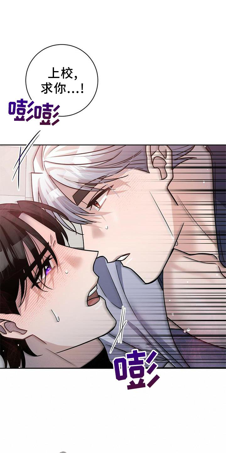 异能引导者漫画漫画,第20章：安排2图