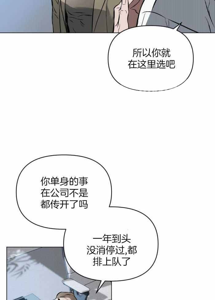 修车危情漫画上下拉式漫画,第65章：演戏2图