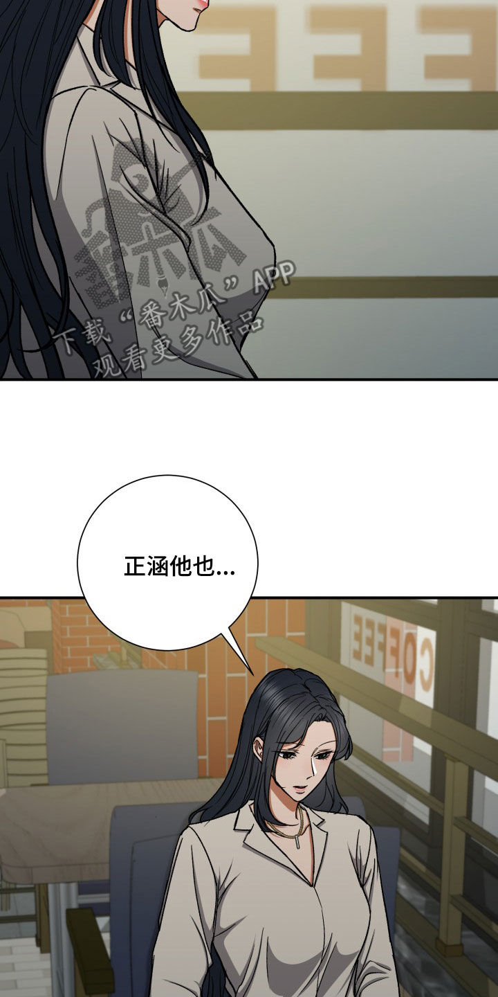 失落的情感漫画漫画,第47章：认错人4图