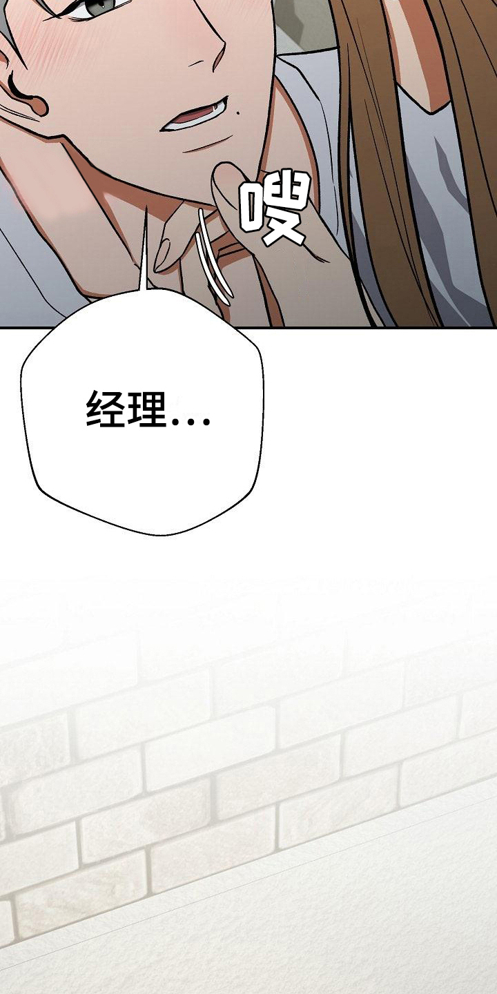 失落的情绪漫画漫画,第19章：肆意2图
